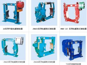 JZ MWZ ZWZA電磁塊式制動器